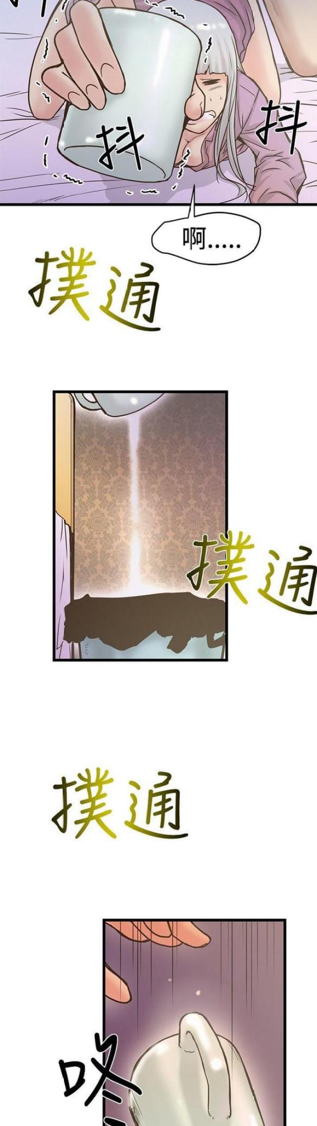 《想象狂热》第54话 第7页
