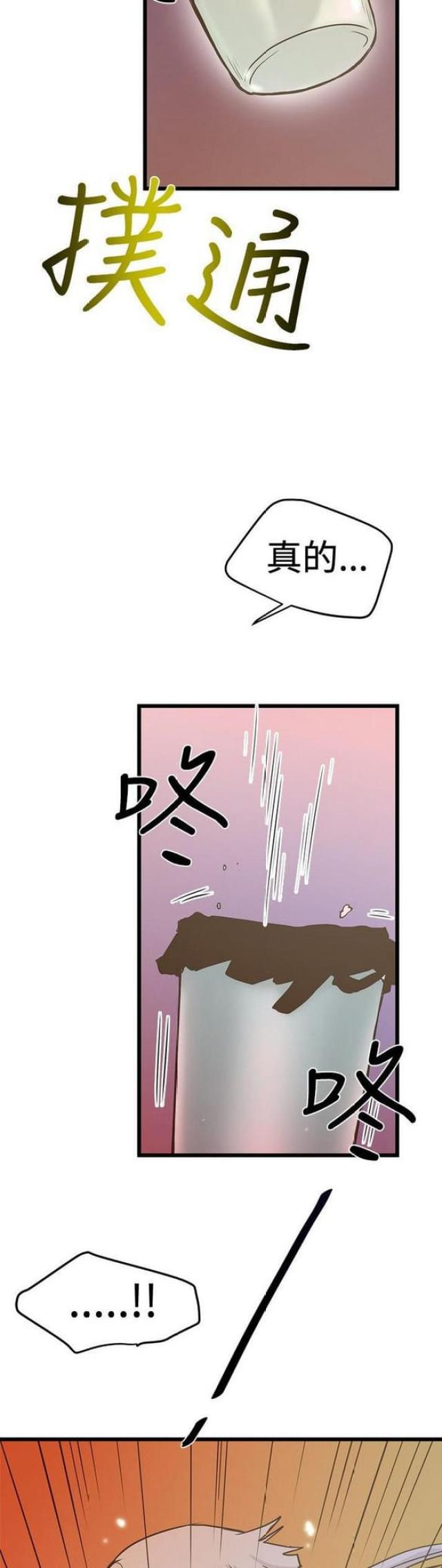 《想象狂热》第54话 第8页