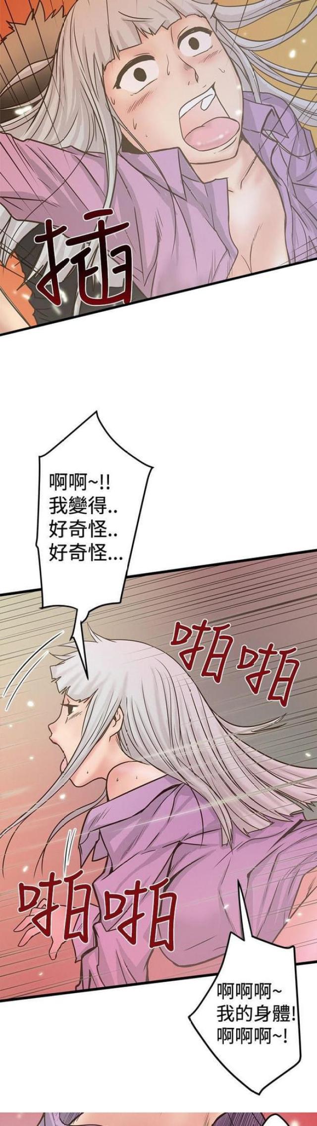 《想象狂热》第54话 第9页