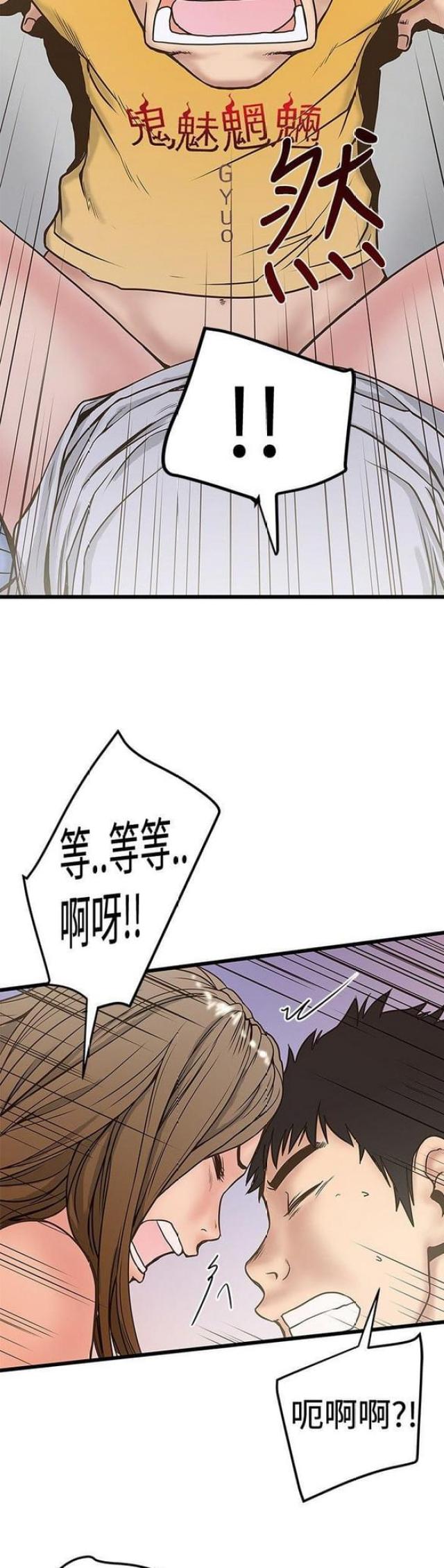《想象狂热》第50话 第10页