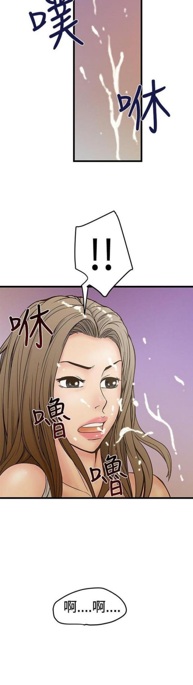 《想象狂热》第50话 第12页