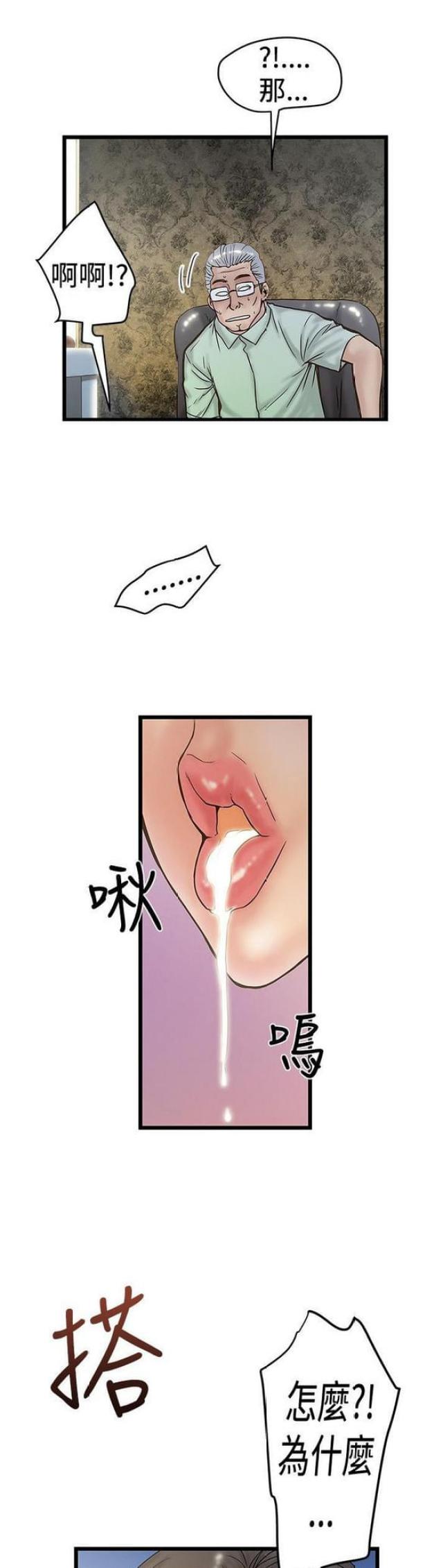 《想象狂热》第50话 第1页