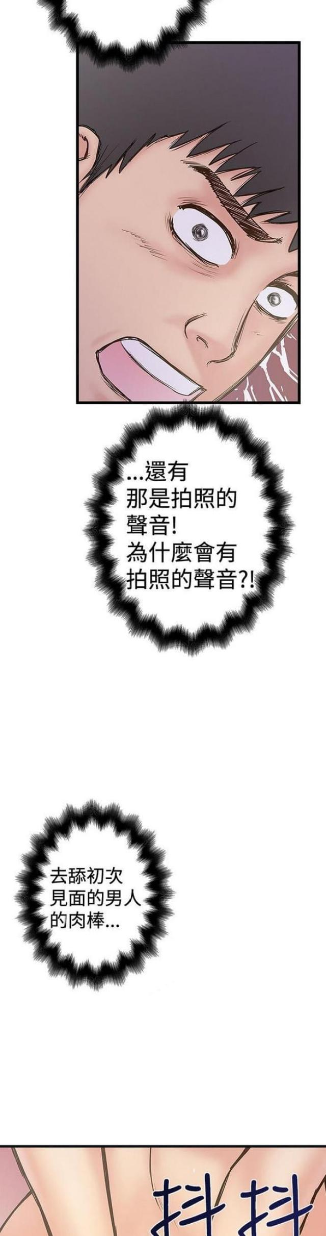 《想象狂热》第49话 第11页