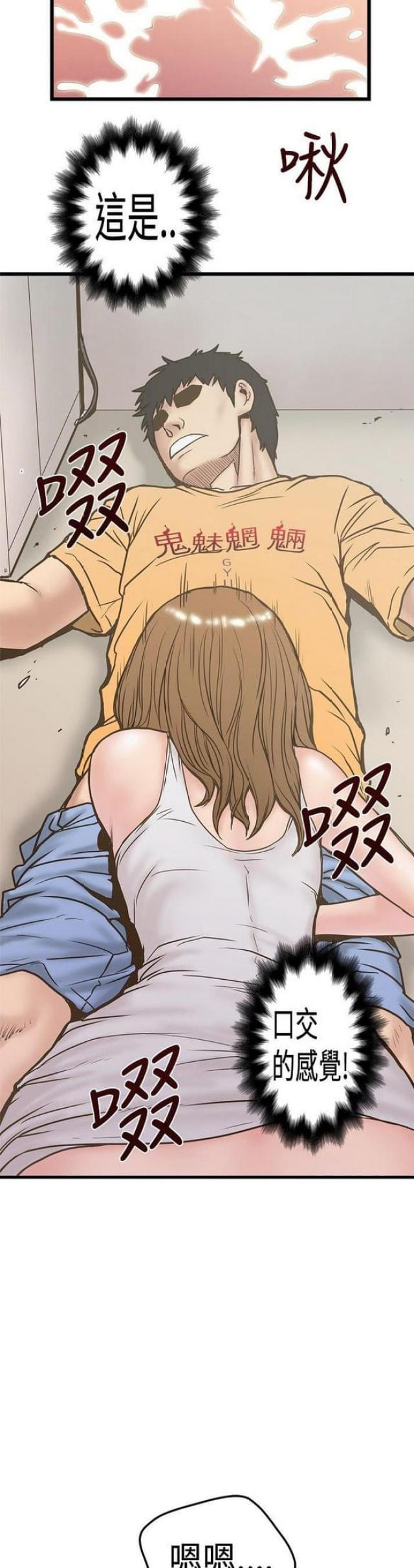 《想象狂热》第49话 第4页