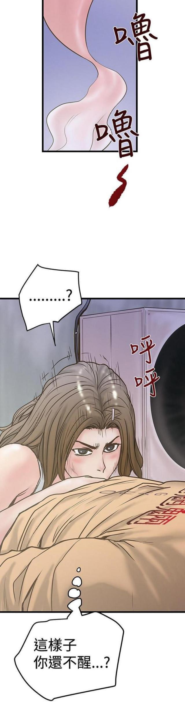 《想象狂热》第49话 第7页