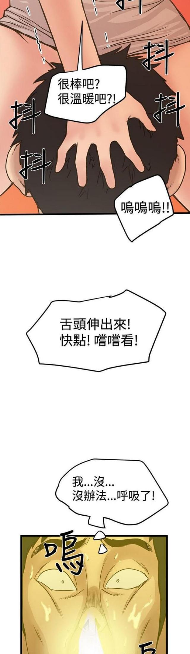 《想象狂热》第51话 第11页