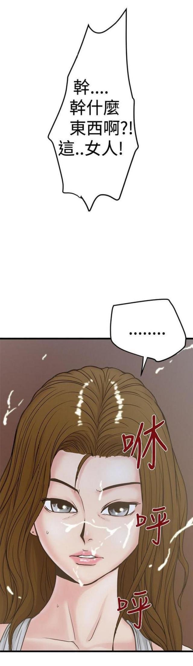 《想象狂热》第51话 第1页