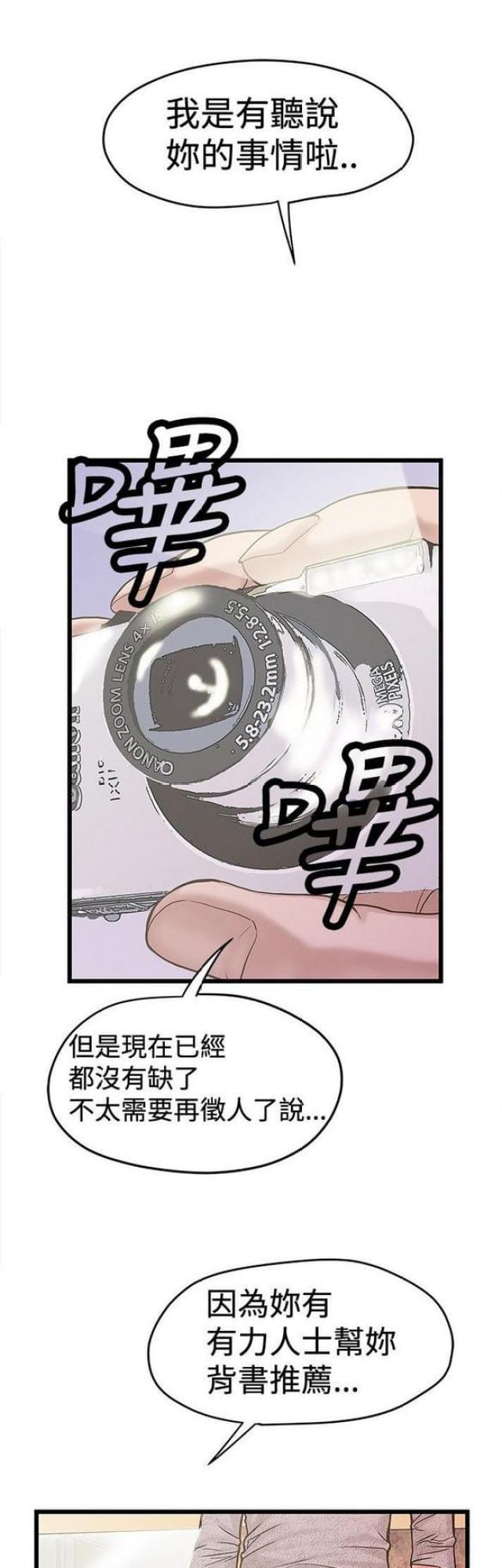 《想象狂热》第47话 第1页