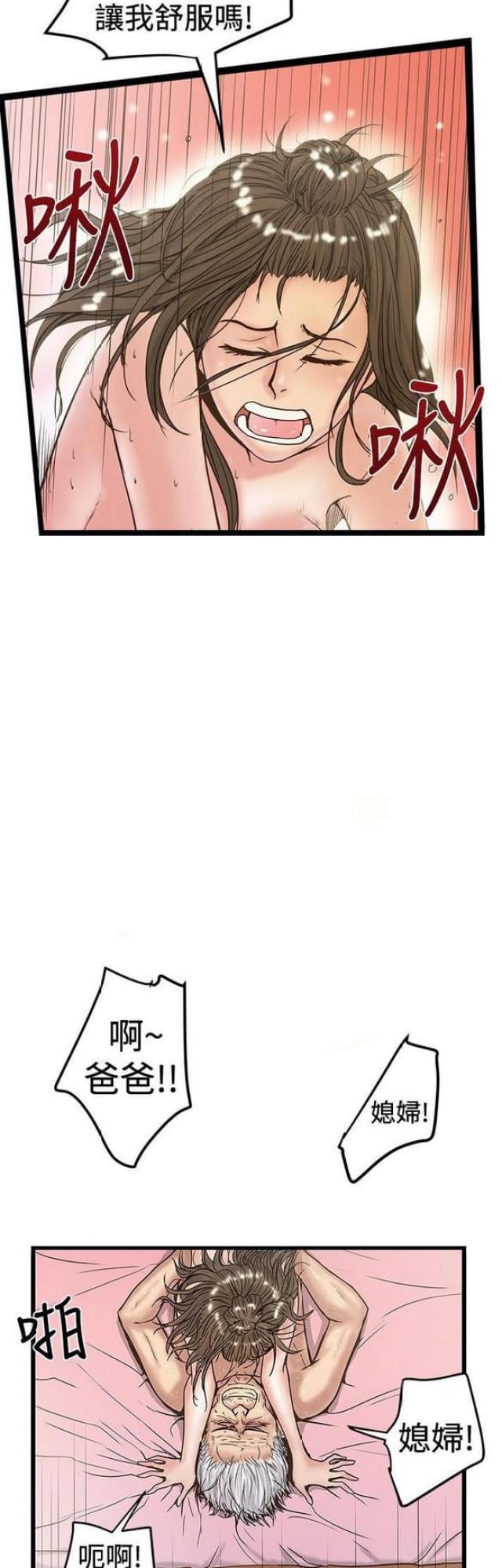 《想象狂热》第47话 第5页