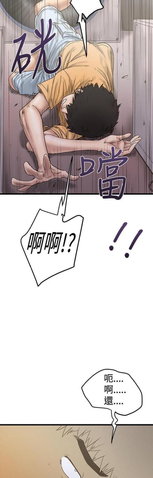 《想象狂热》第47话 第9页