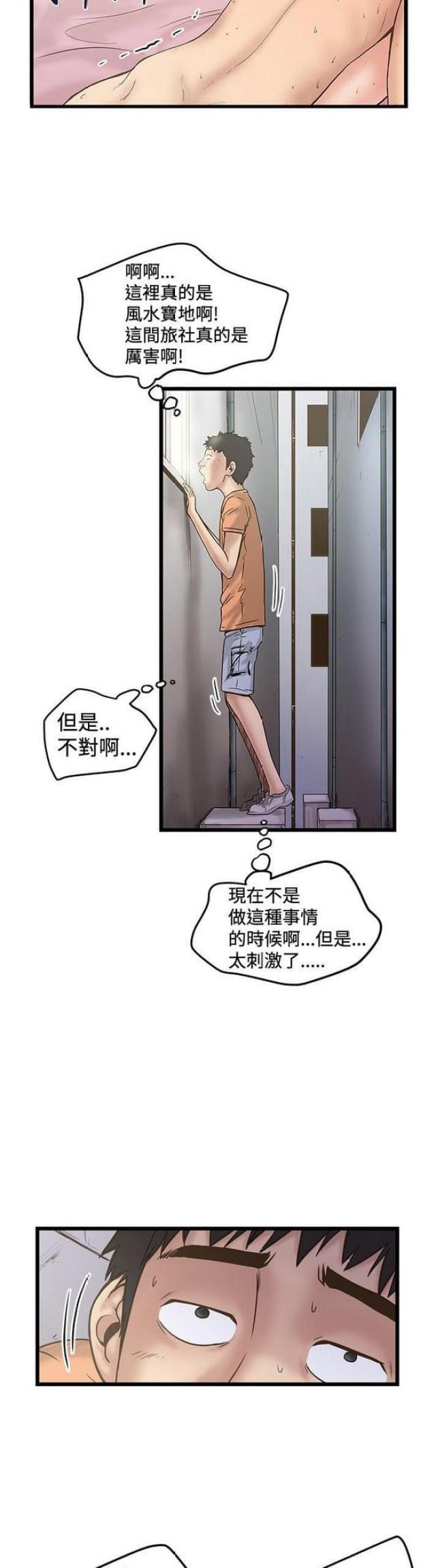《想象狂热》第46话 第11页