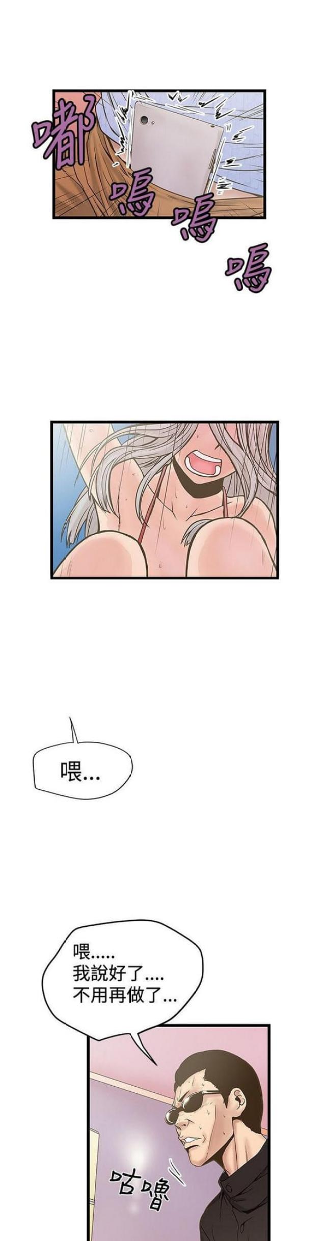 《想象狂热》第45话 第1页