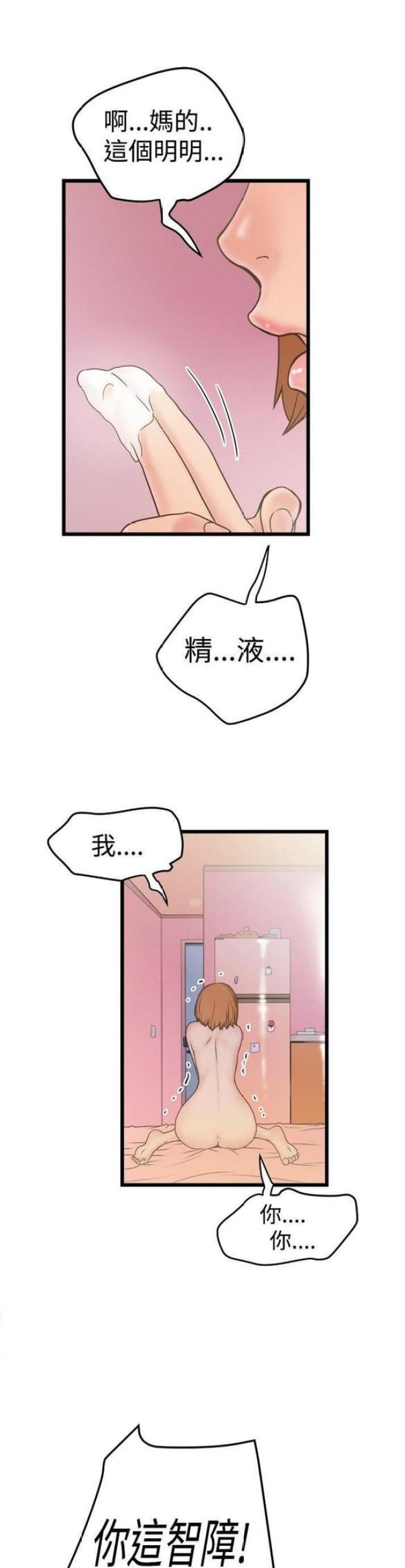 《想象狂热》第40话 第1页