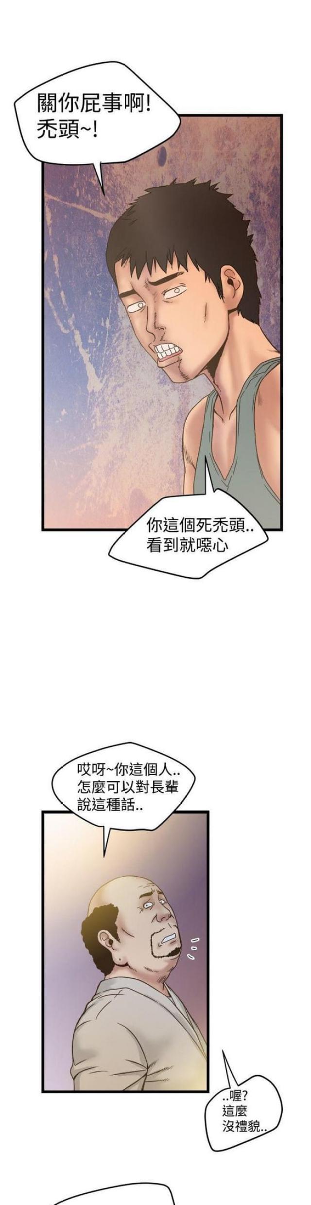 《想象狂热》第40话 第4页