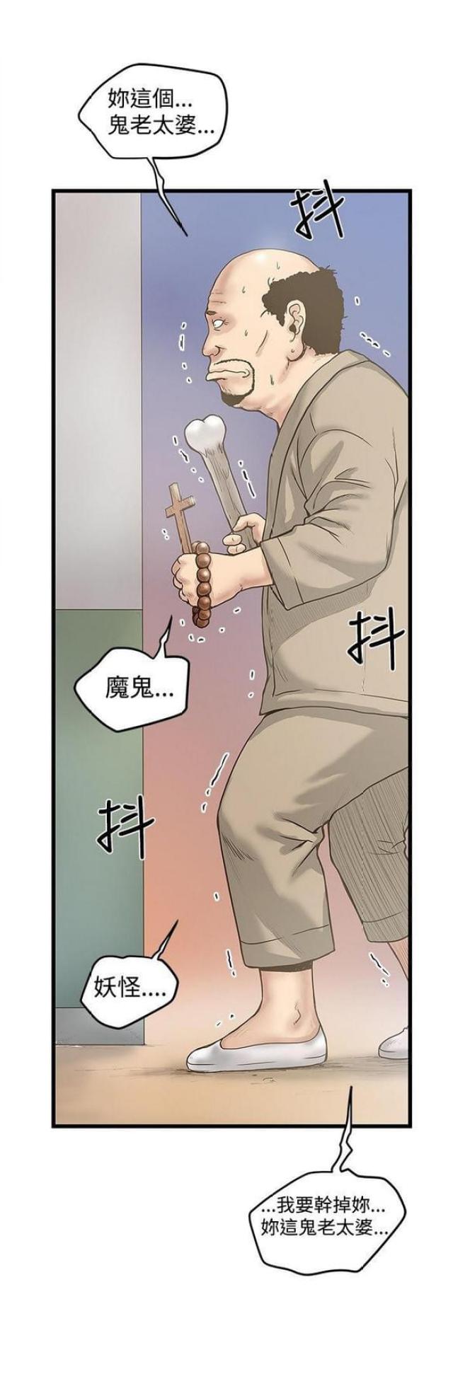 《想象狂热》第37话 第1页
