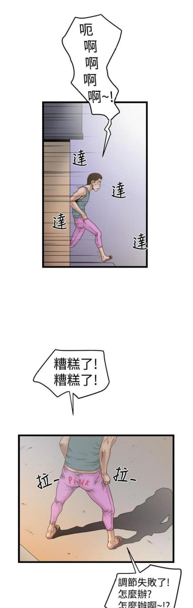 《想象狂热》第39话 第1页