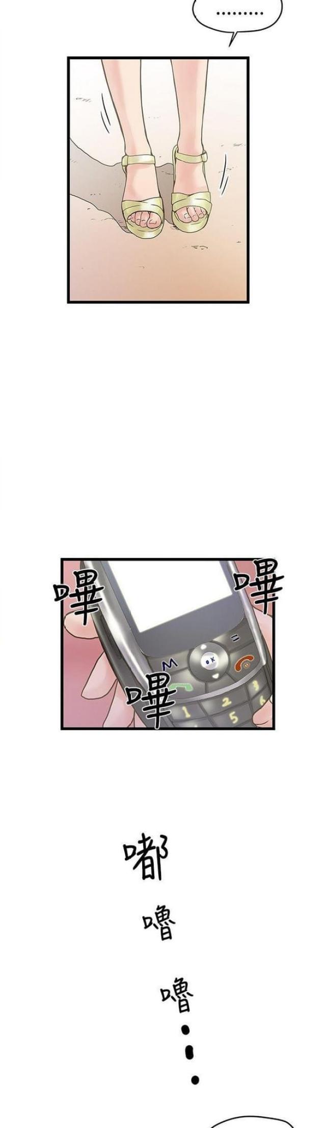 《想象狂热》第38话 第10页