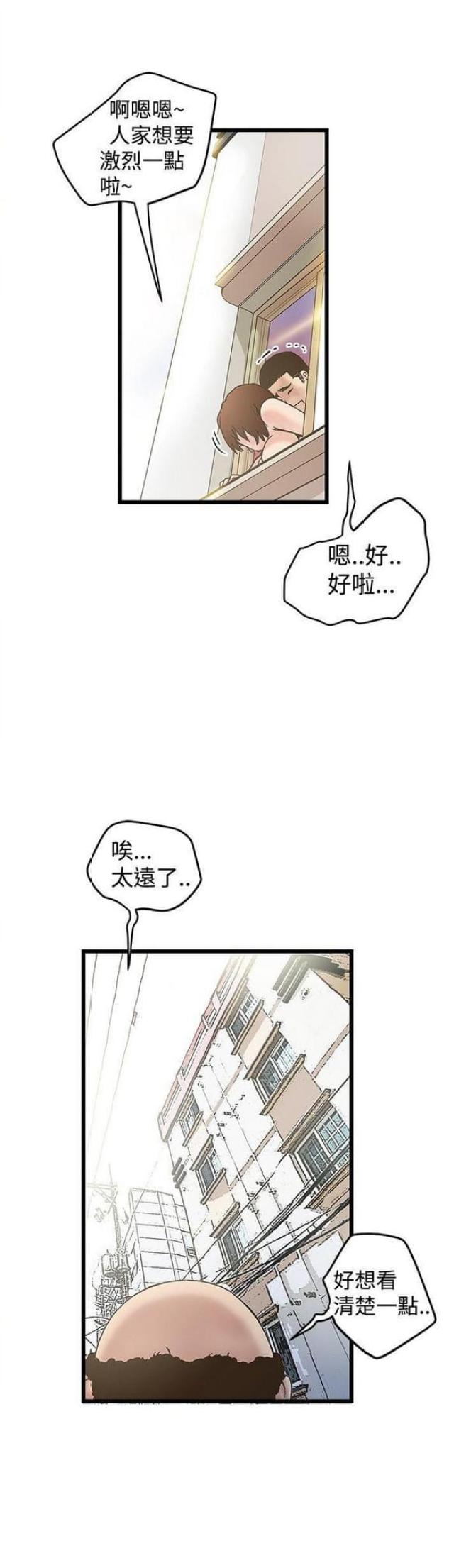 《想象狂热》第38话 第5页