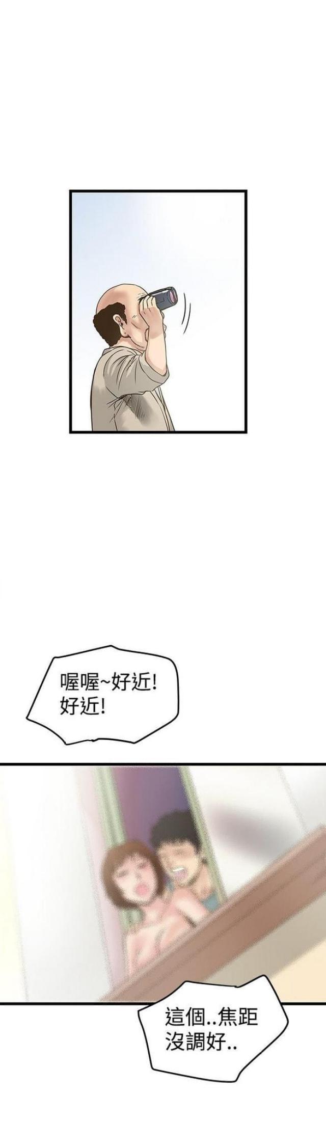 《想象狂热》第38话 第7页