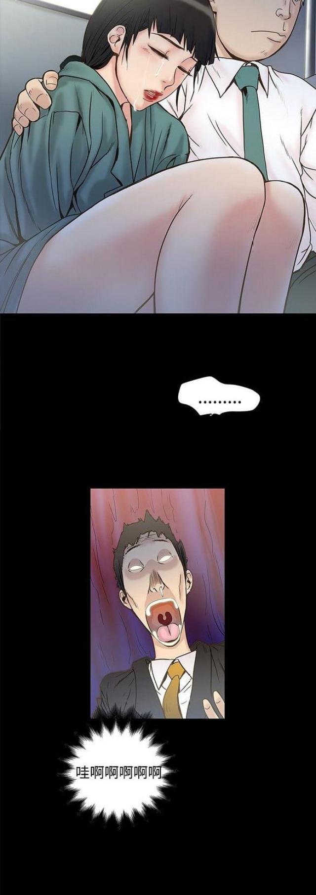 《想象狂热》第34话 第12页