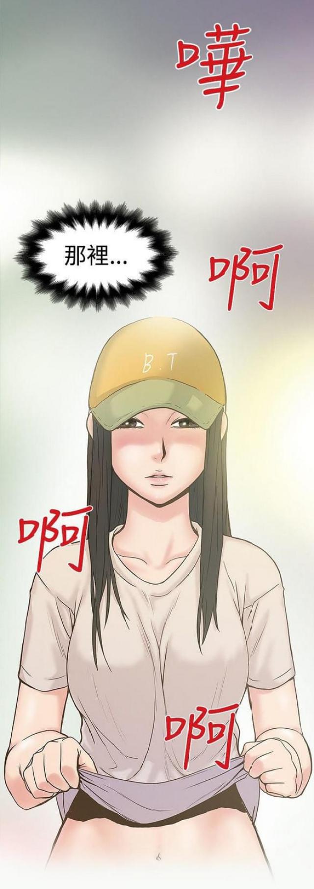 《想象狂热》第34话 第1页