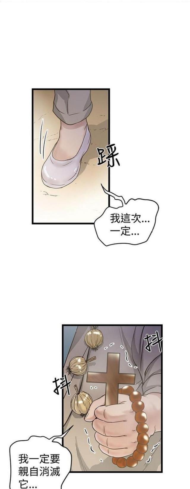 《想象狂热》第36话 第11页