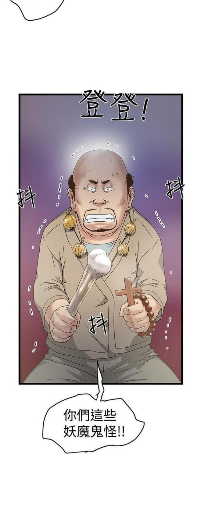 《想象狂热》第36话 第12页
