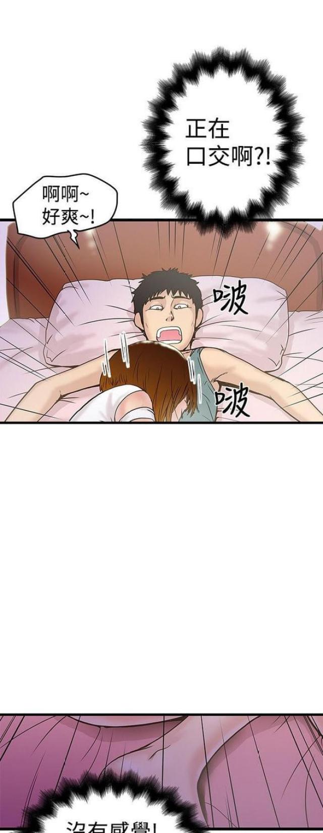 《想象狂热》第36话 第1页