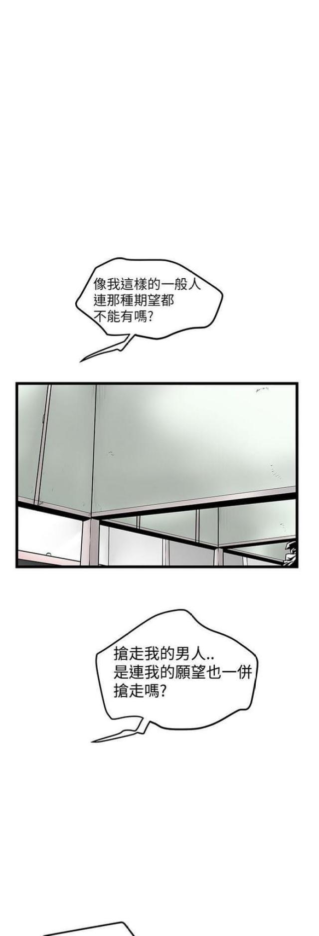 《想象狂热》第31话 第3页