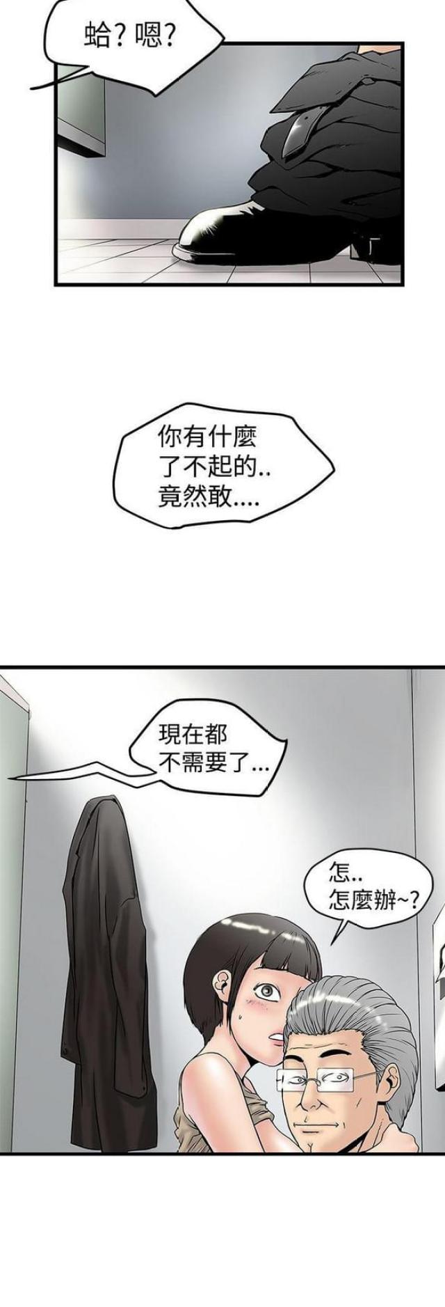 《想象狂热》第31话 第4页