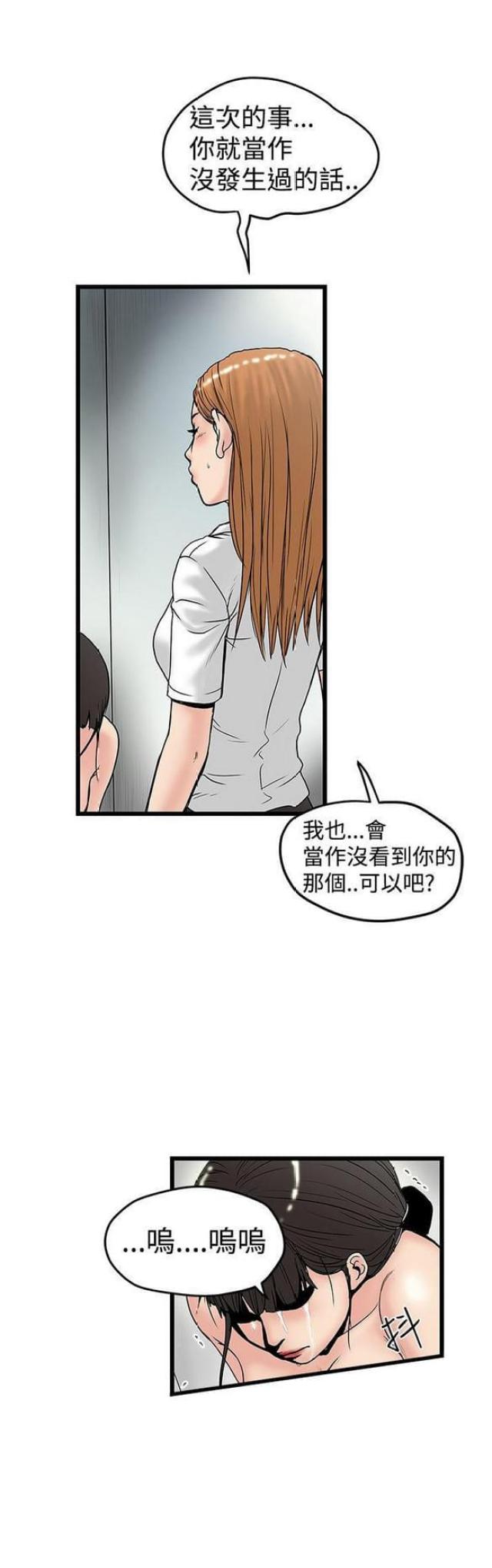 《想象狂热》第32话 第1页