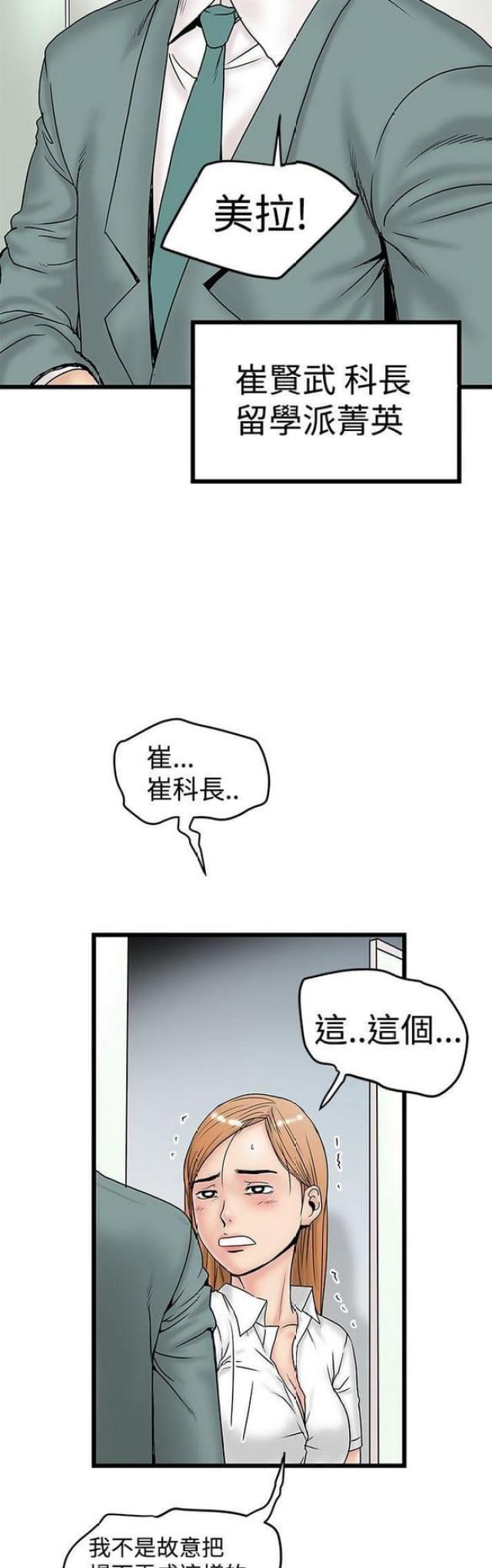 《想象狂热》第32话 第4页