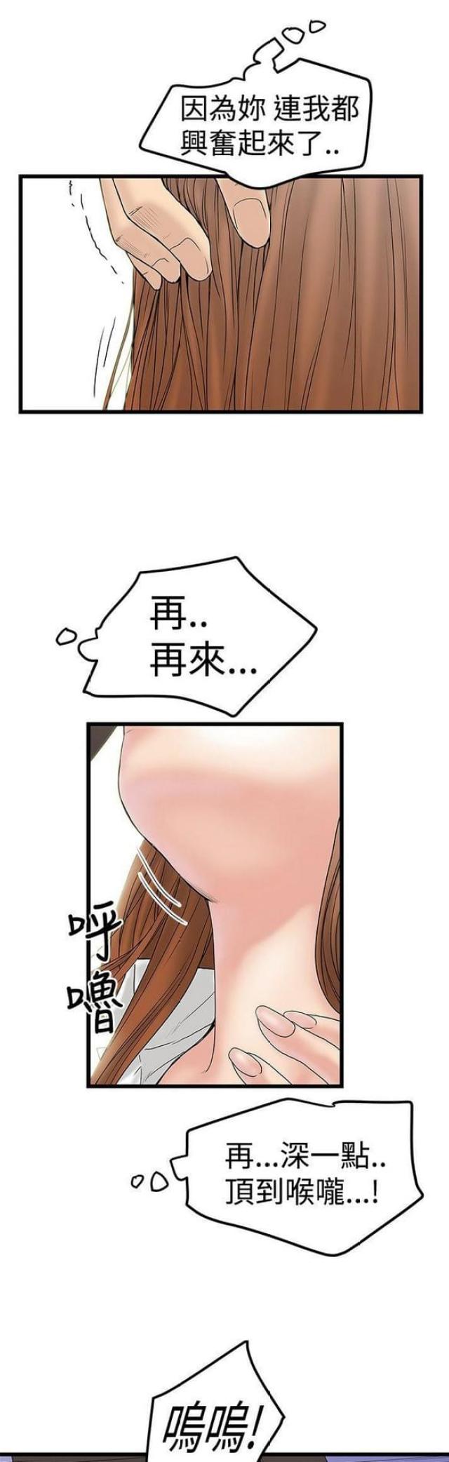 《想象狂热》第26话 第1页