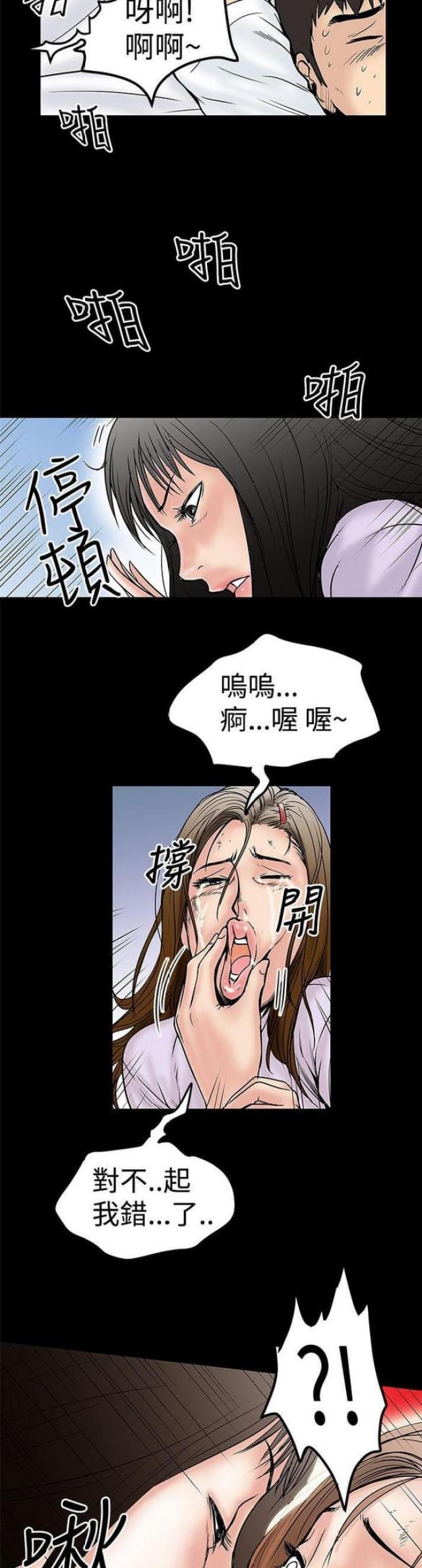 《想象狂热》第22话 第8页