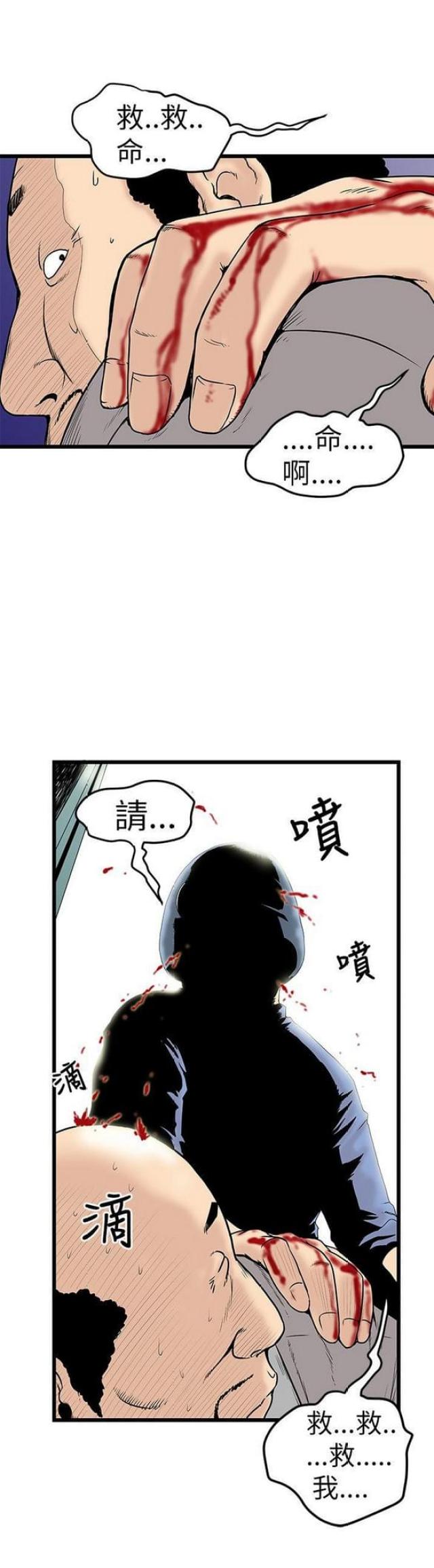 《想象狂热》第19话 第12页