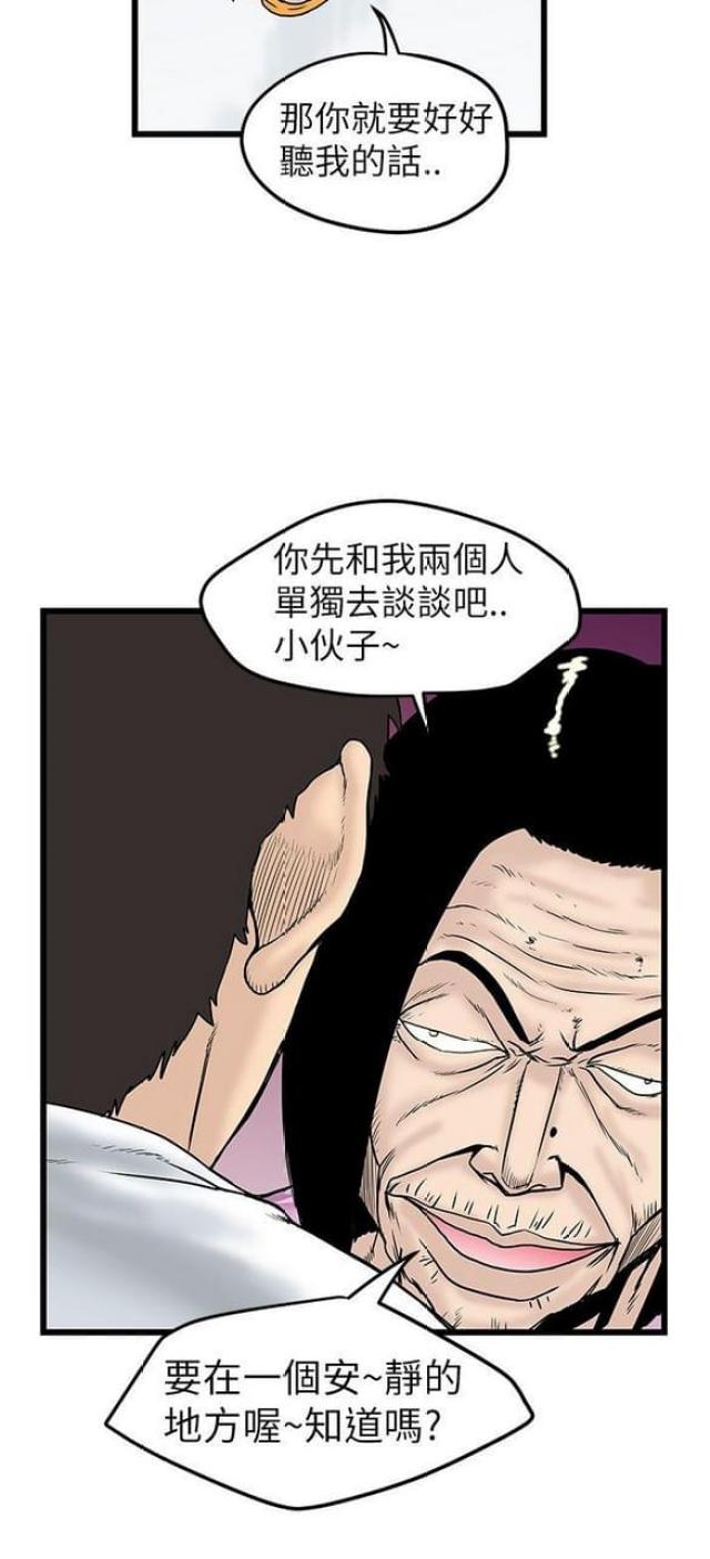 《想象狂热》第15话 第11页