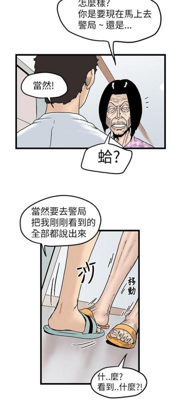 《想象狂热》第15话 第13页