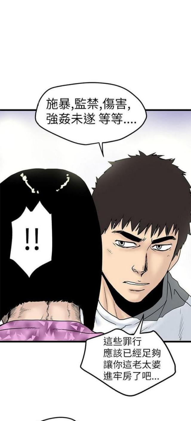 《想象狂热》第15话 第14页