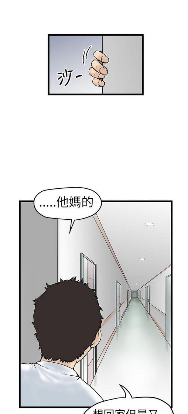 《想象狂热》第15话 第1页