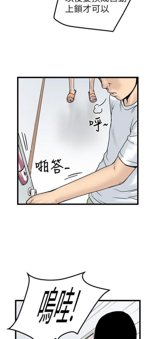 《想象狂热》第15话 第4页