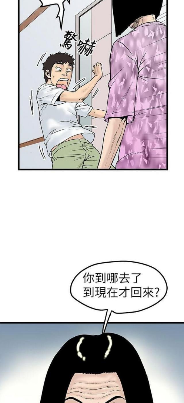 《想象狂热》第15话 第5页