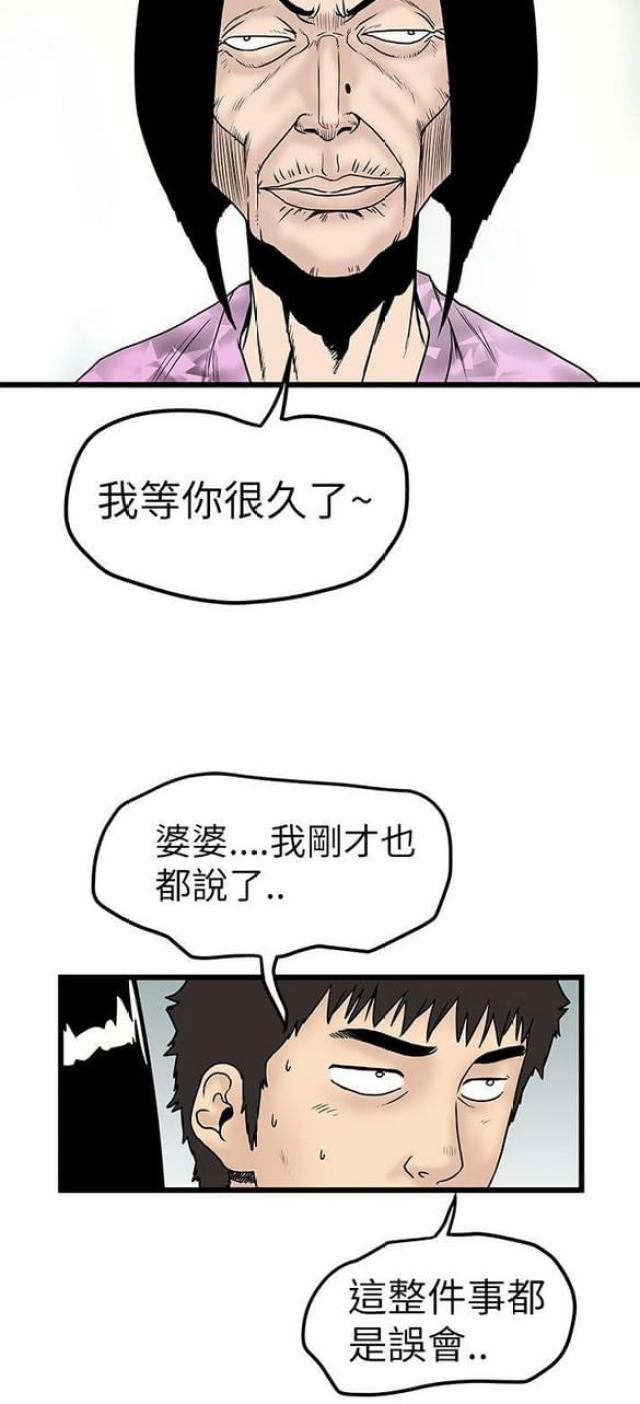 《想象狂热》第15话 第6页