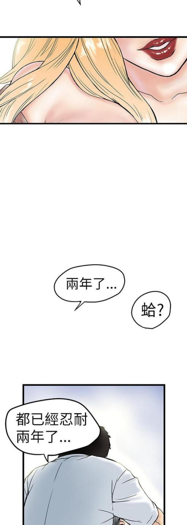 《想象狂热》第12话 第2页