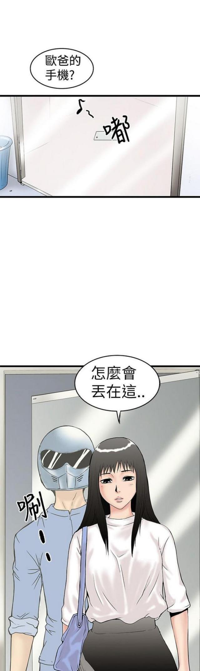《想象狂热》第10话 第11页