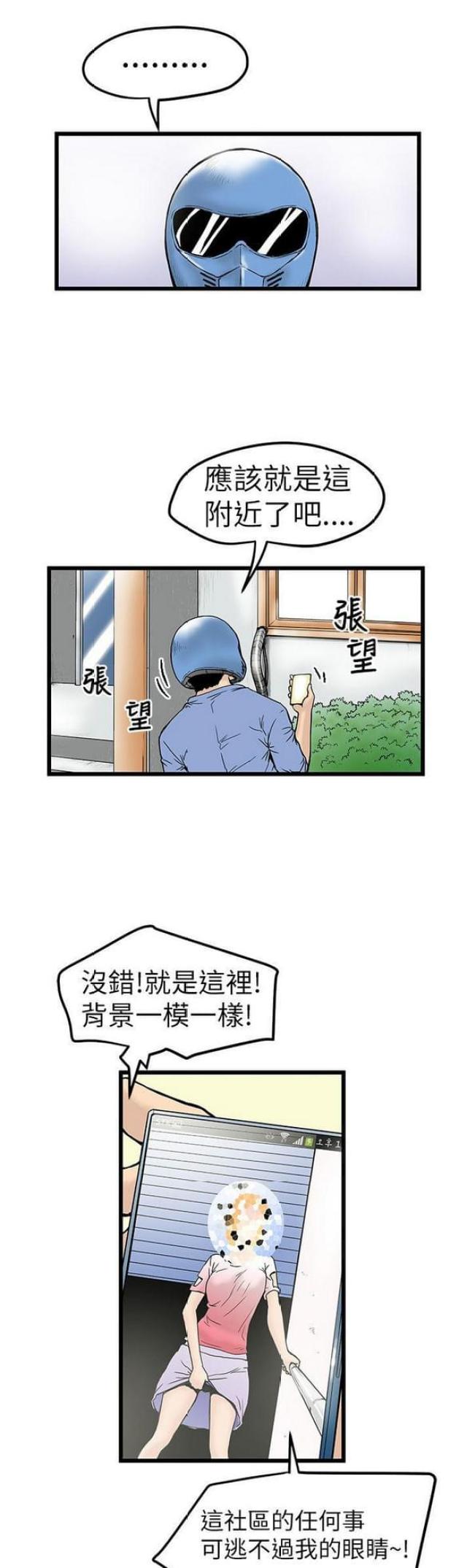 《想象狂热》第10话 第1页