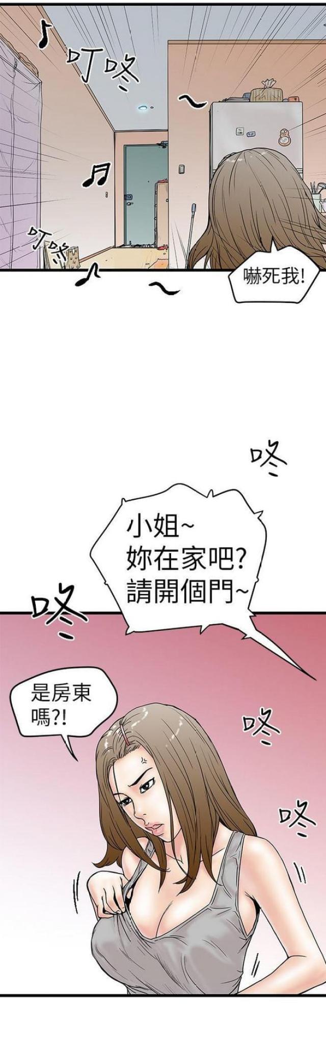 《想象狂热》第7话 第12页