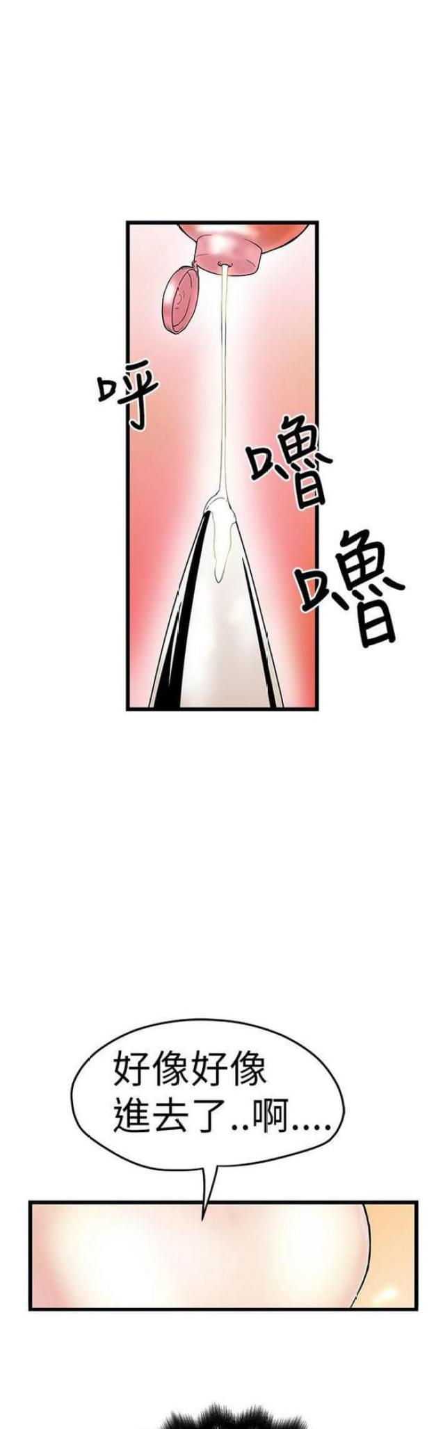 《想象狂热》第7话 第6页