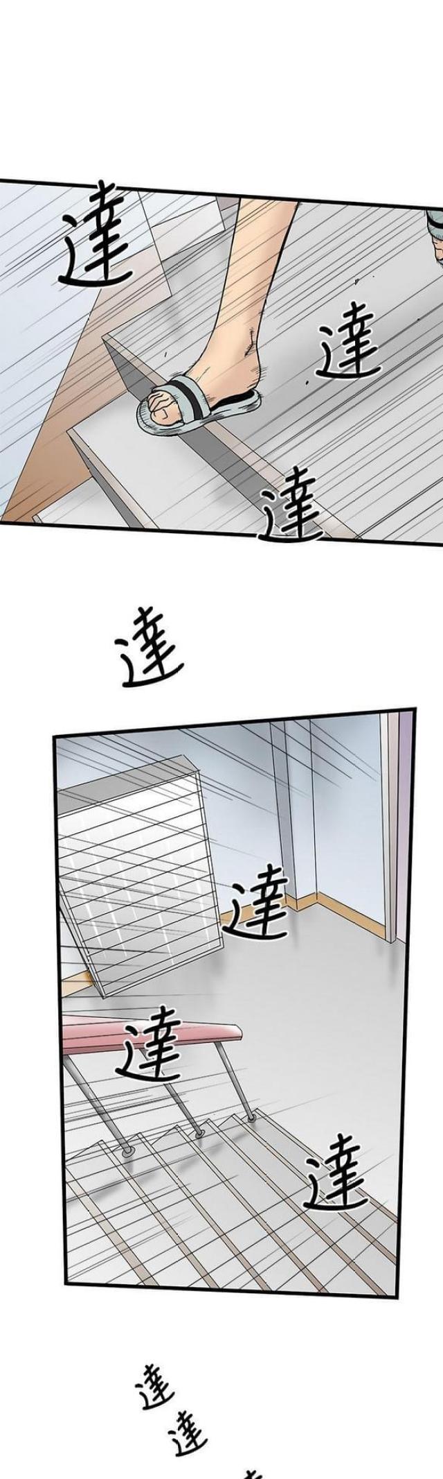 《想象狂热》第8话 第11页