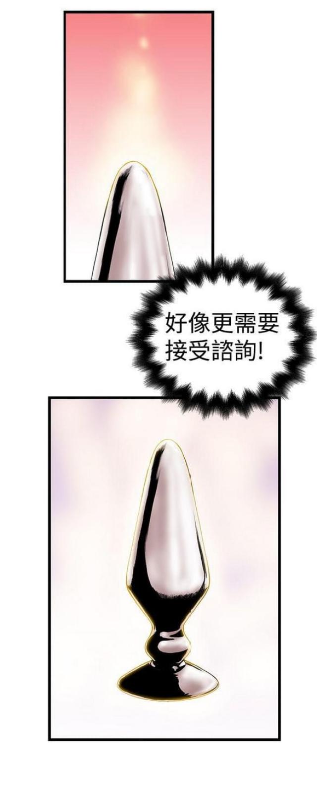 《想象狂热》第6话 第12页