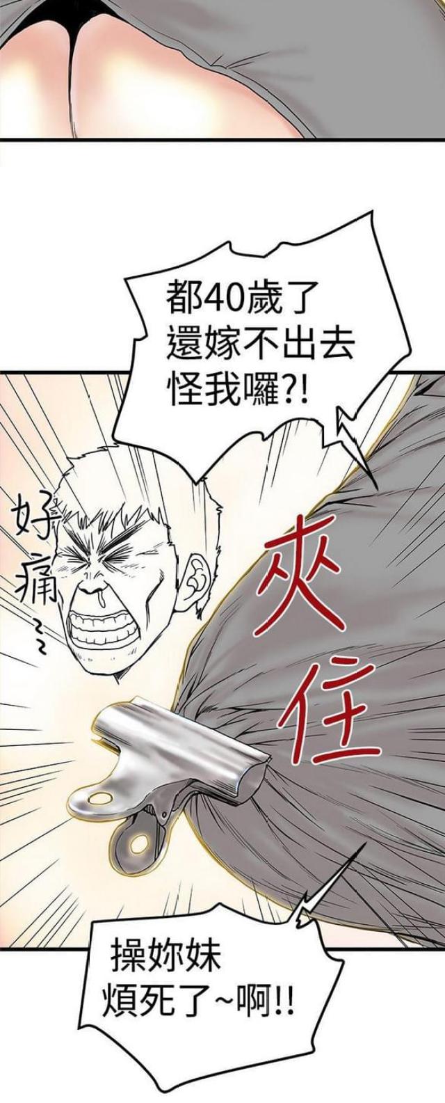 《想象狂热》第6话 第6页